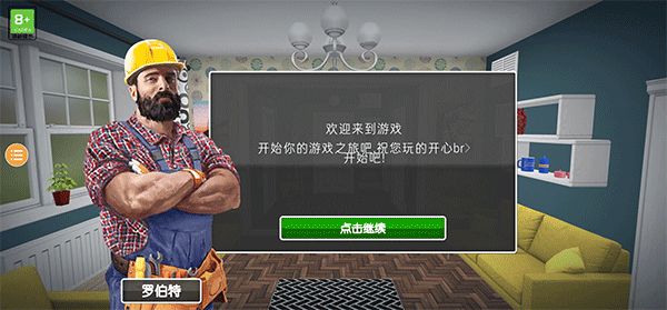 房产达人2手机版(1)