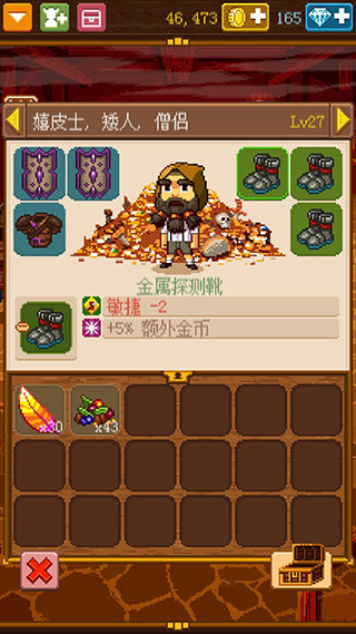 骑士经理2(3)