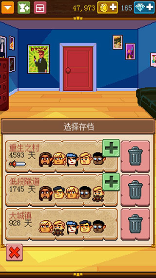 骑士经理2(4)