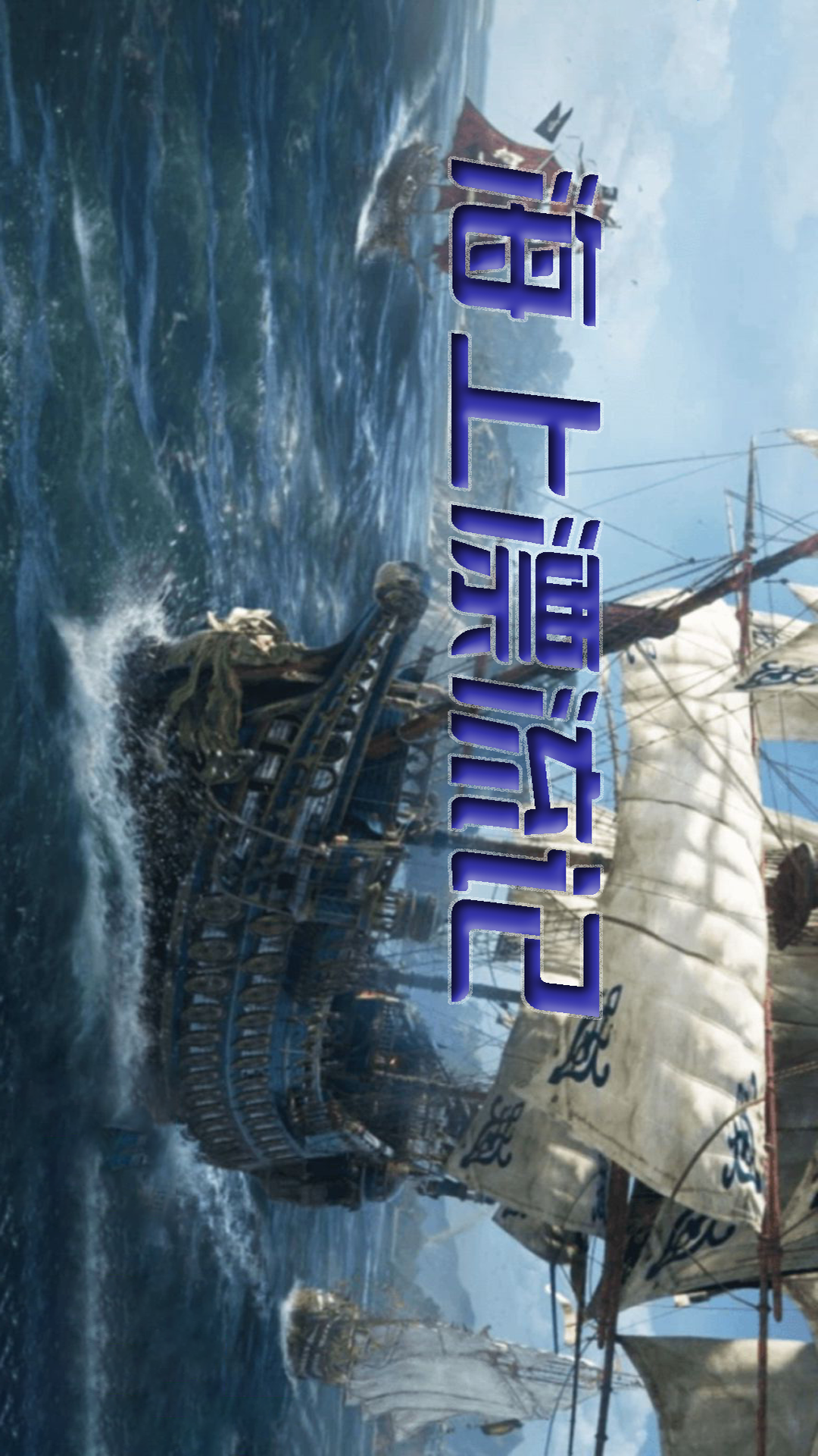 海上漂流记(3)