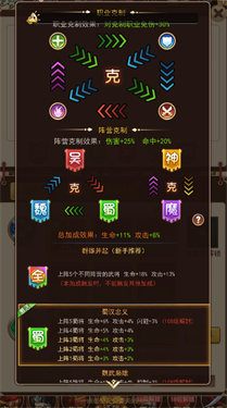 乱弹三国志(3)