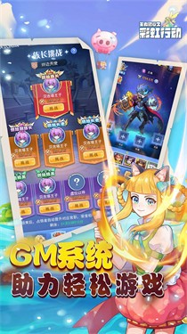 王者勋章之彩虹行动(2)