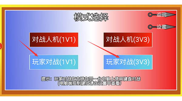 像素火影骨架版(2)