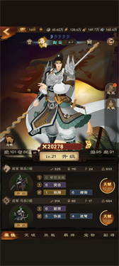 城主天下图1