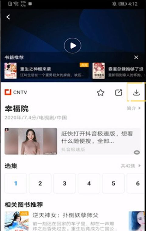 影视大全图8
