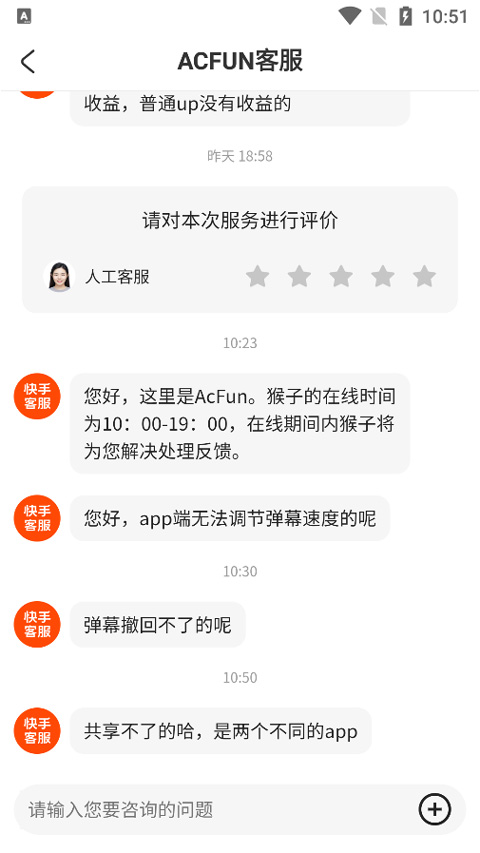 acfun弹幕视频网无广告版图9
