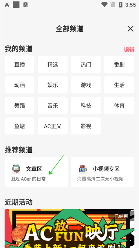 a站最新版图2