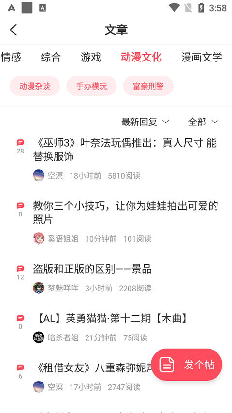 a站最新版图3