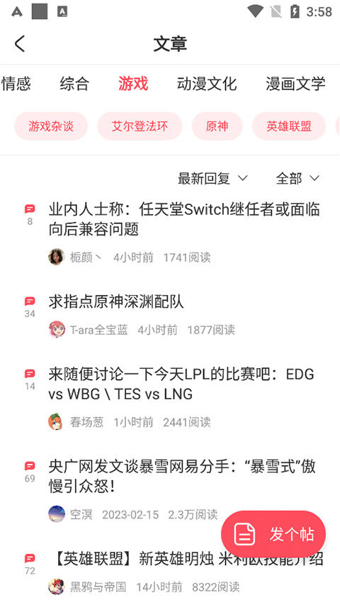 a站最新版图4