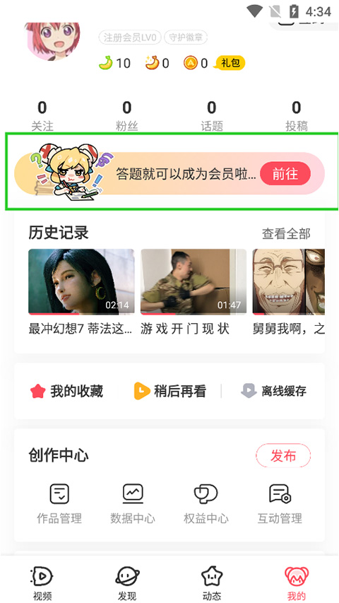 a站最新版图9