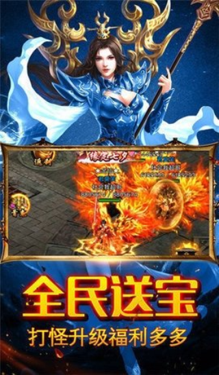 冰雪传奇烈火安卓版