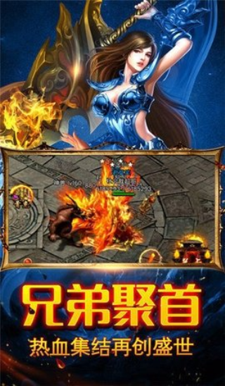 冰雪传奇烈火安卓版