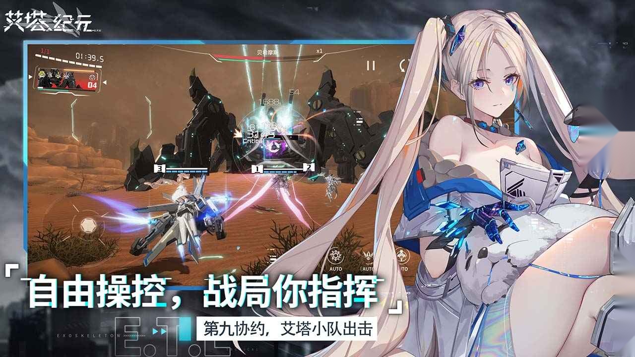 艾塔纪元图2