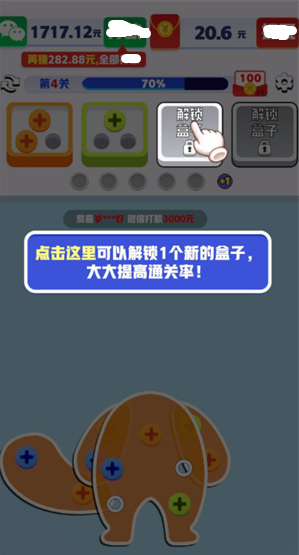 起个螺丝(4)