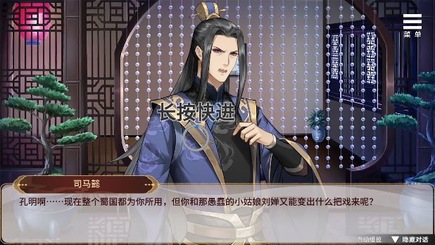 刘禅培养计划图1