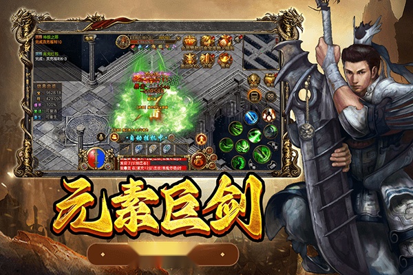 屠龙争霸通用版图2
