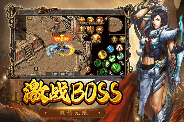 屠龙争霸通用版图1