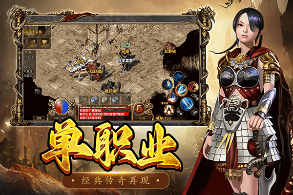 屠龙争霸通用版图5