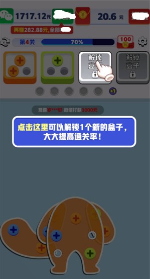 起个螺丝红包版图1