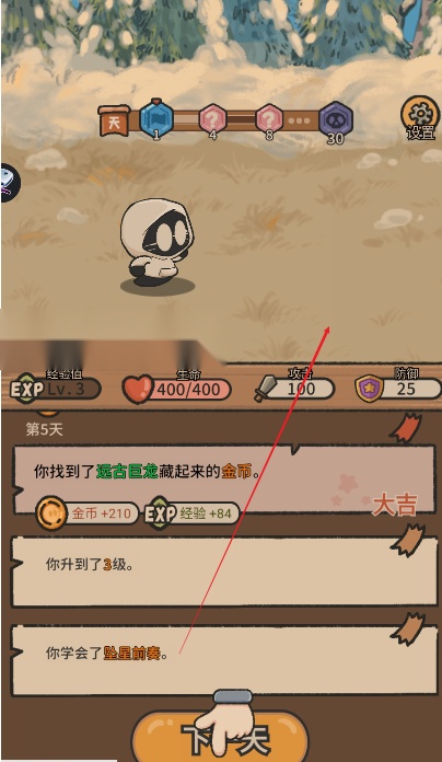 幽灵奇旅图3