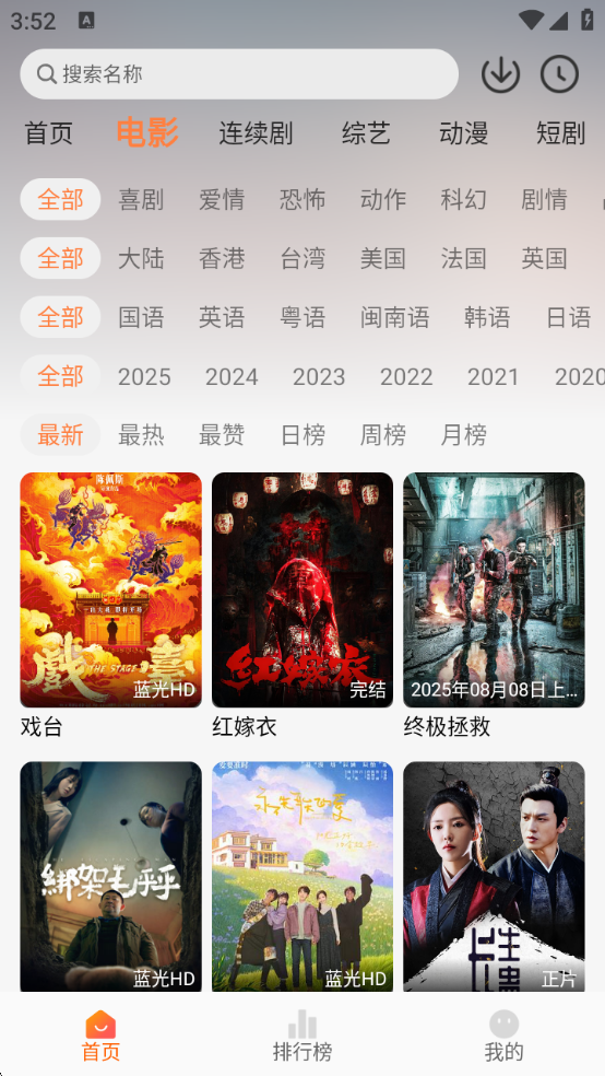 追番达人免费版(3)