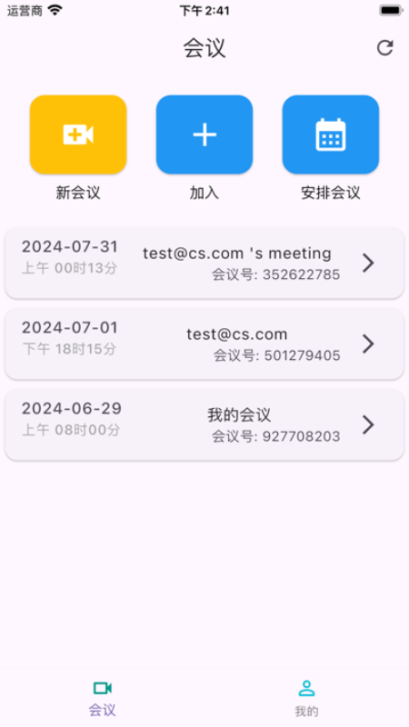 百佳会议图2