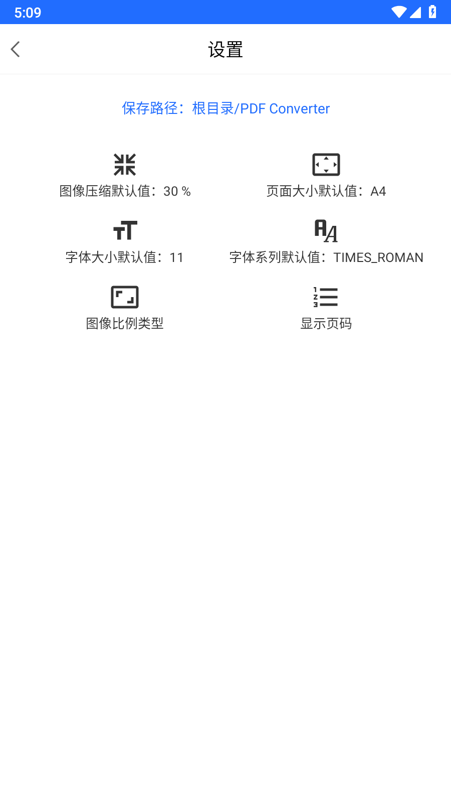 迅韦PDF转换器图1