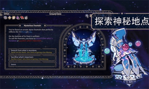 阿斯特赖亚六面神谕(3)