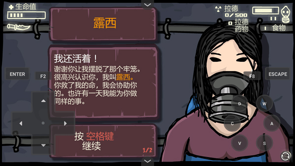 末日地球反击战3图4