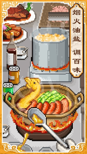 开罗舌尖上的美食梦图2
