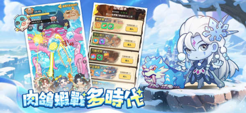 超虾大作战图5