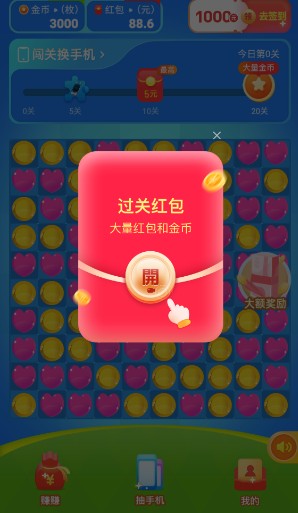 乐欢宝红包版(3)