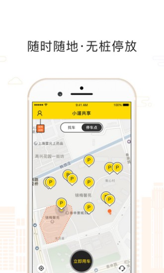 小遛共享单车图1