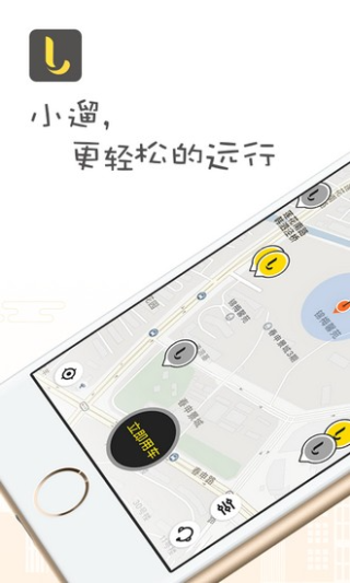 小遛共享单车图3