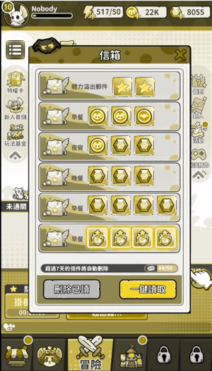 保卫鼠鼠(3)