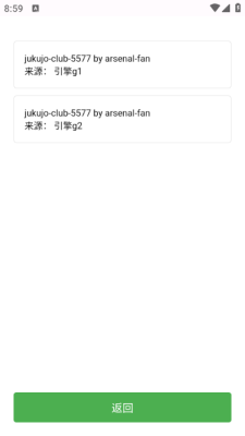 蝎子云 截图4
