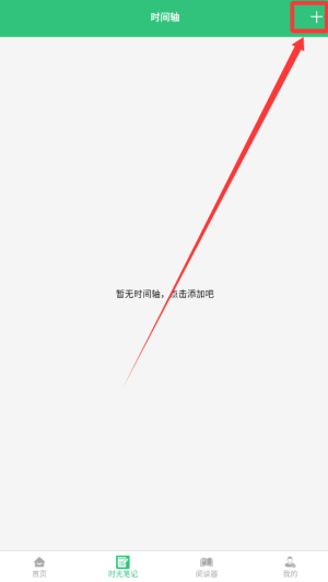 文学阅读器官方版图2