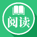 文学阅读器官方版