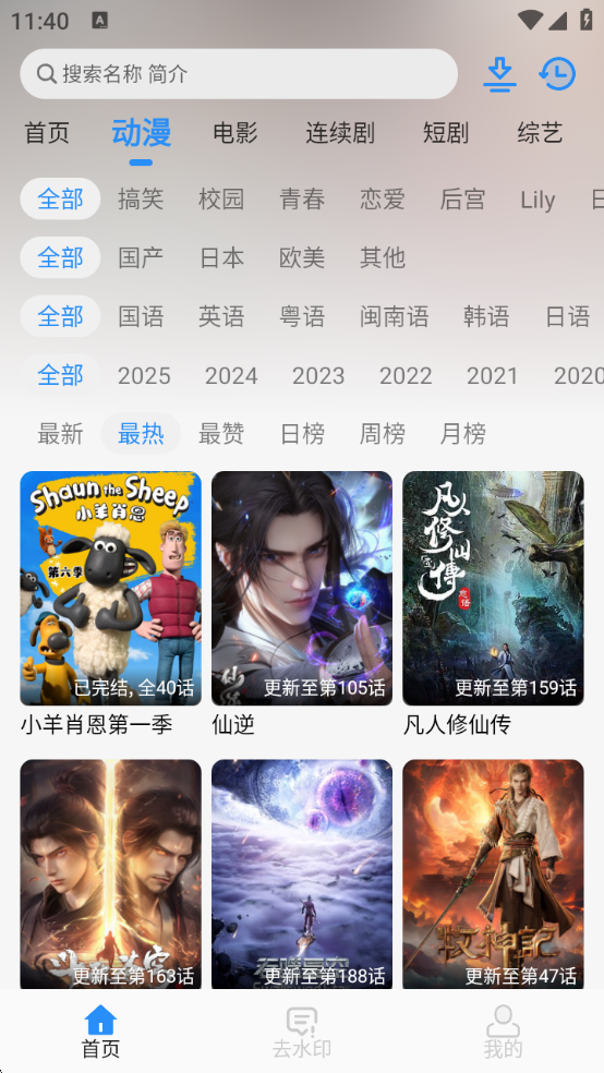 NMTV追剧去广告正版图2