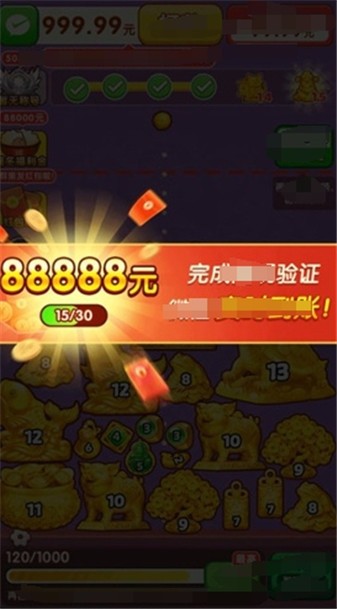 生财有道红包版图1