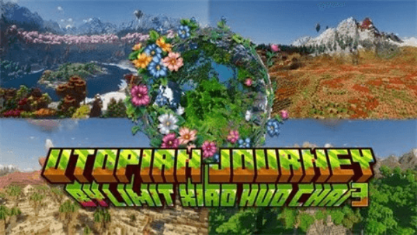 乌托邦探险之旅图4