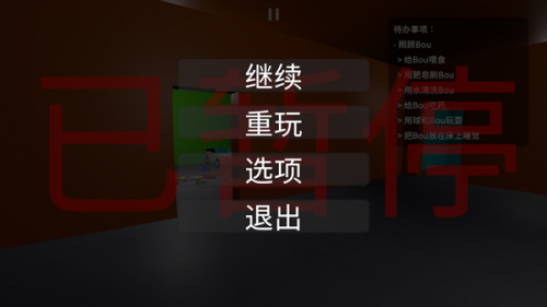 大便的复仇图3