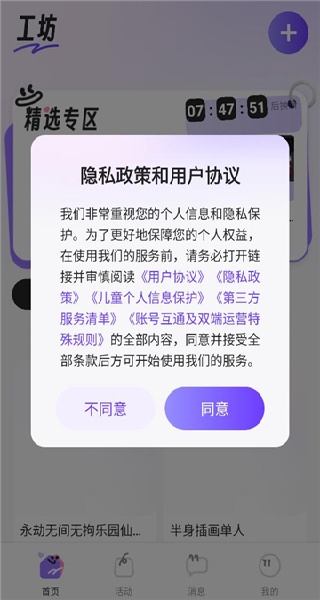 绘梦天工图1