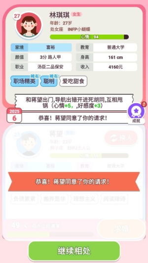 可真有一套图2