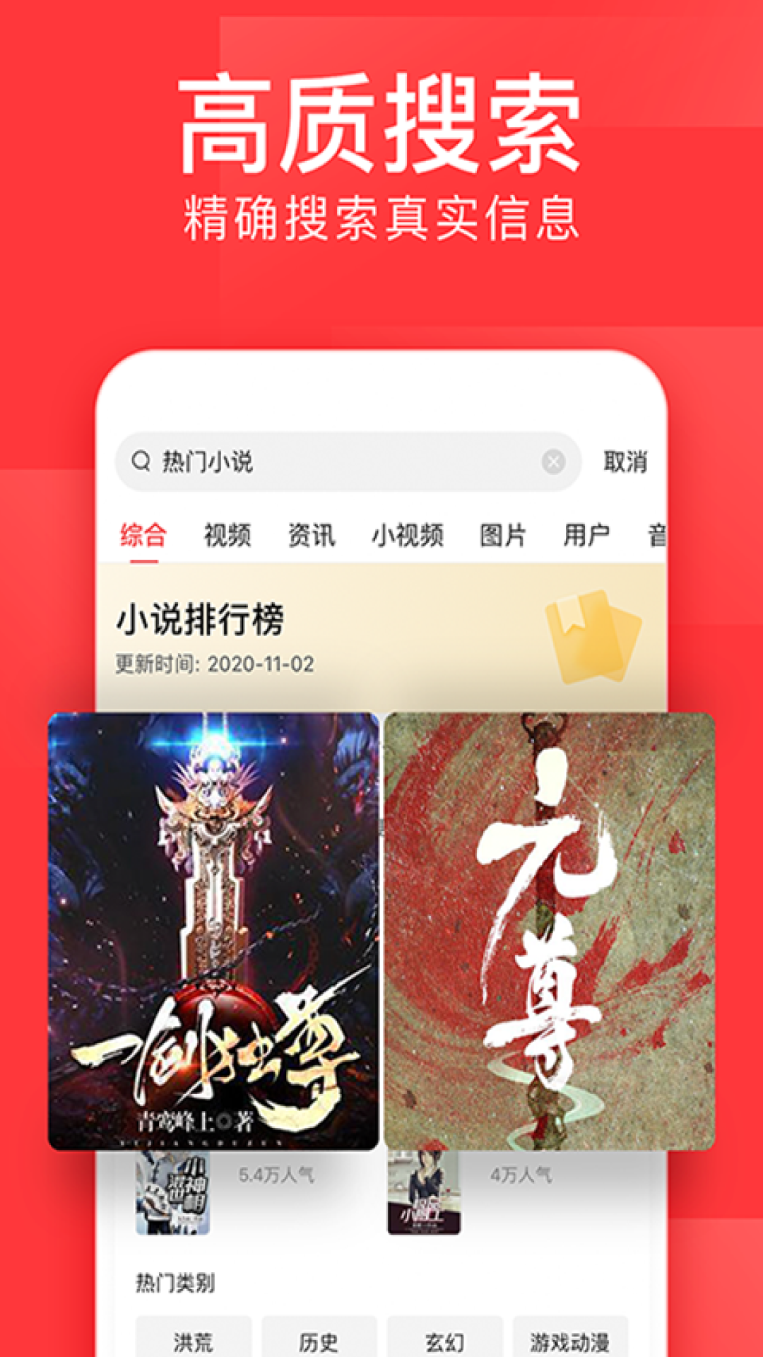 今日头条旧版