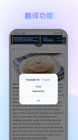 小米浏览器国际版图4