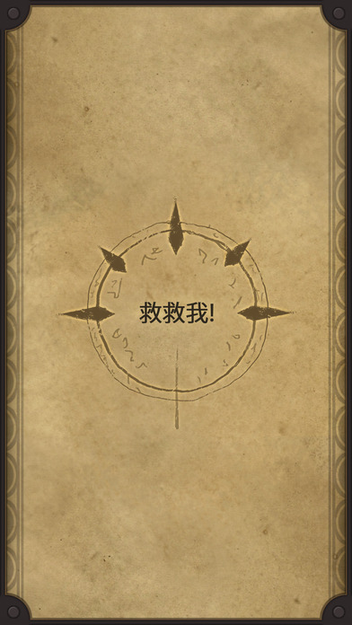 生命线2图3
