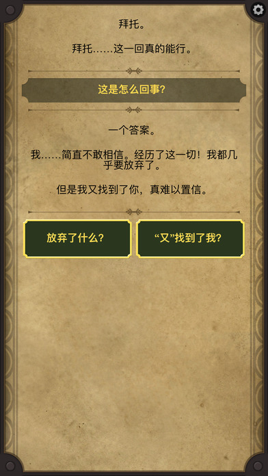 生命线2图1
