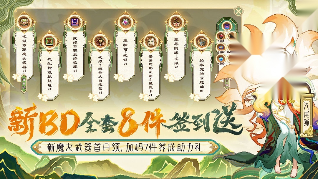 我的勇者(3)