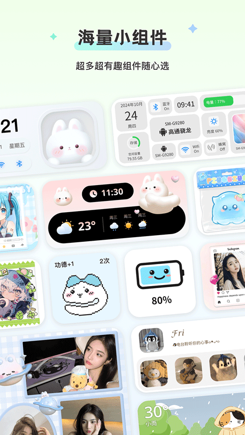 组件岛widgetisland图4
